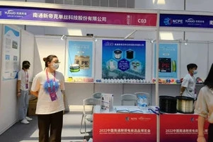2022 WIRJA TA 'GĦAŻLA TAL-PRODOTT TA' NANTONG TRANSFRONTIERA ĊINA
