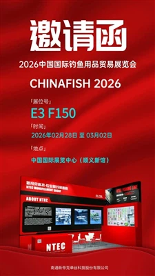 NTEC Jistieden lill-Imsieħba Globali Għal ChinaFish 2026 - Booth E3 F150